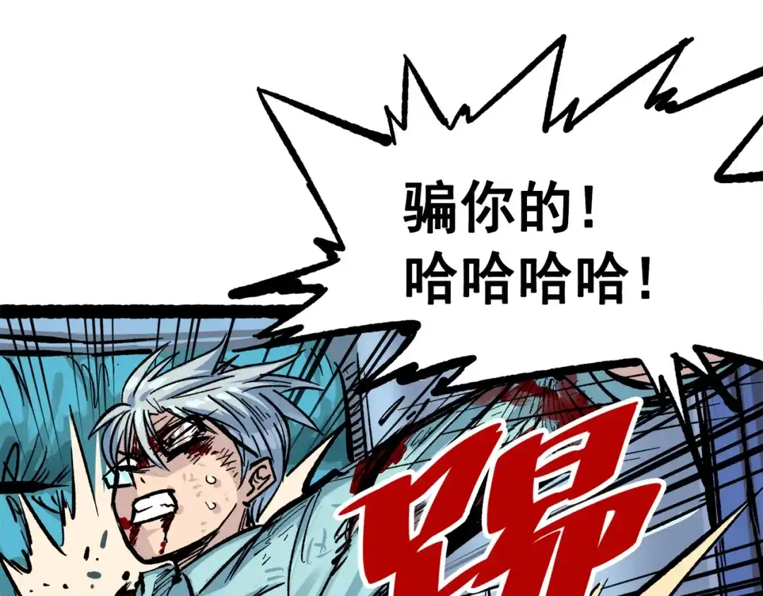 《黑白双龙》第三部 1章7话 后会有期 第200页