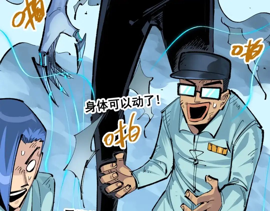 《黑白双龙》第三部 1章7话 后会有期 第87页