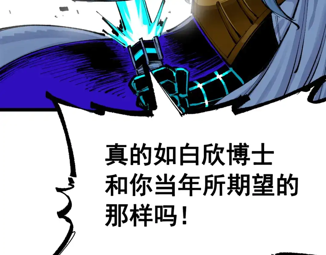 《黑白双龙》第三部 1章7话 后会有期 第75页