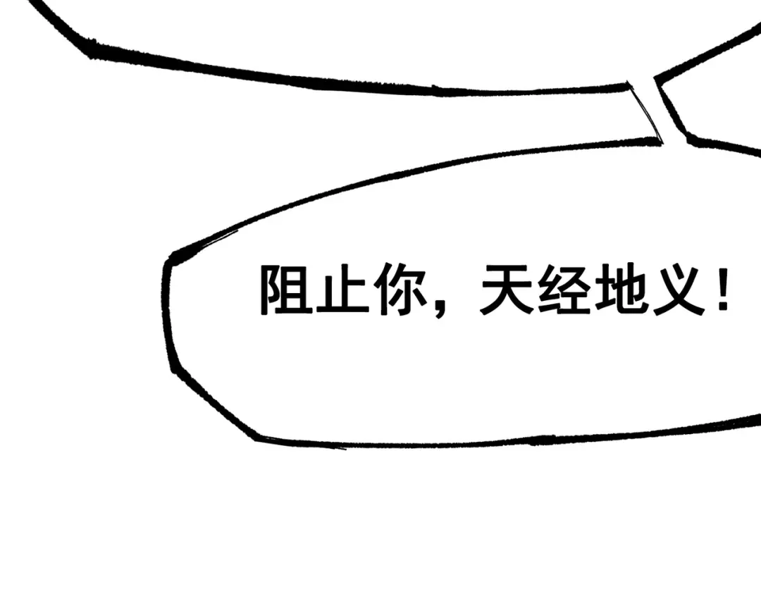 《黑白双龙》第三部 1章7话 后会有期 第40页