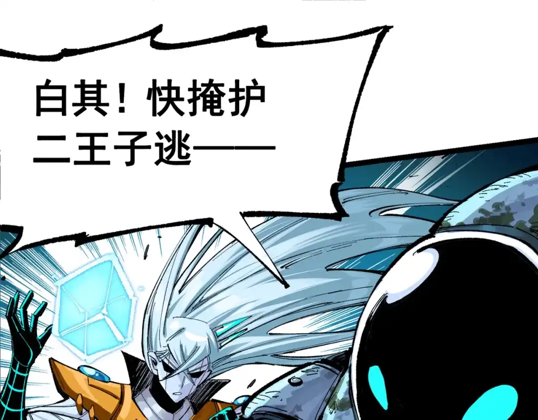 《黑白双龙》第三部 1章7话 后会有期 第33页