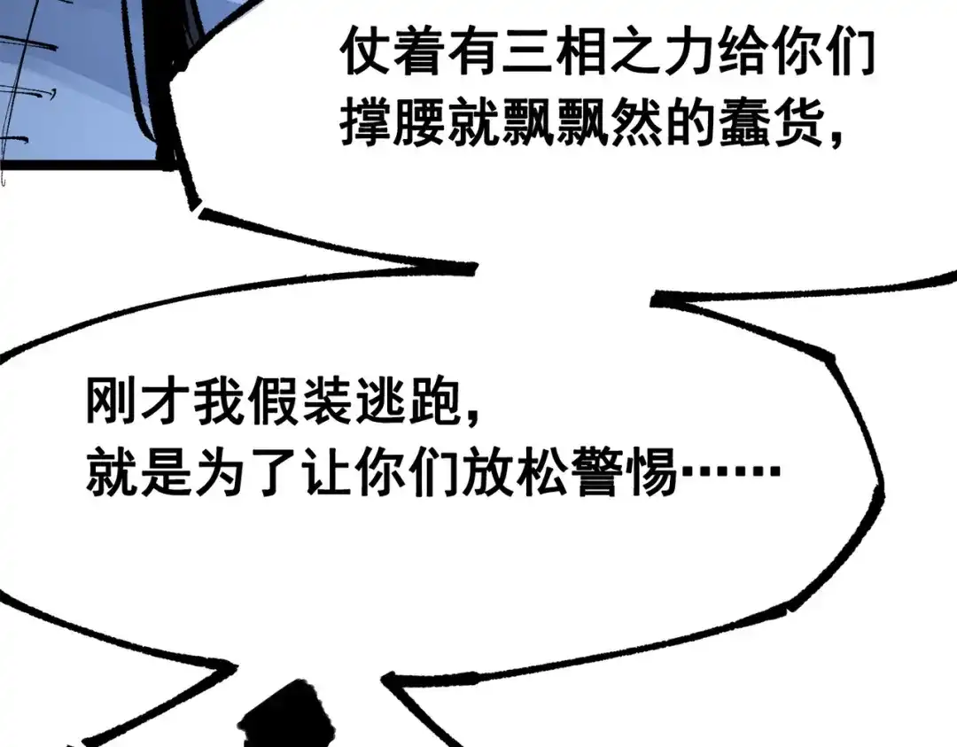 《黑白双龙》第三部 1章7话 后会有期 第131页