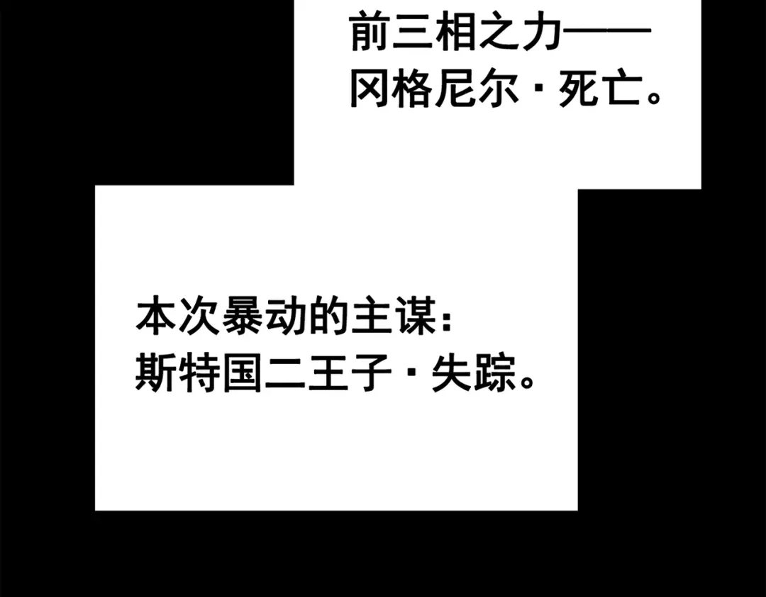 《黑白双龙》第三部 1章7话 后会有期 第230页
