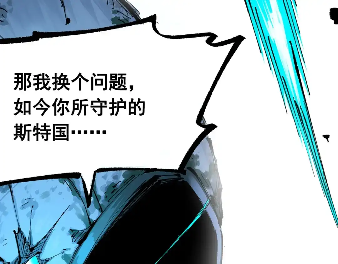 《黑白双龙》第三部 1章7话 后会有期 第72页
