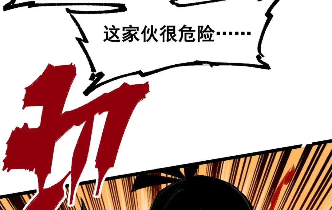 《黑白双龙》第三部 1章7话 后会有期 第135页