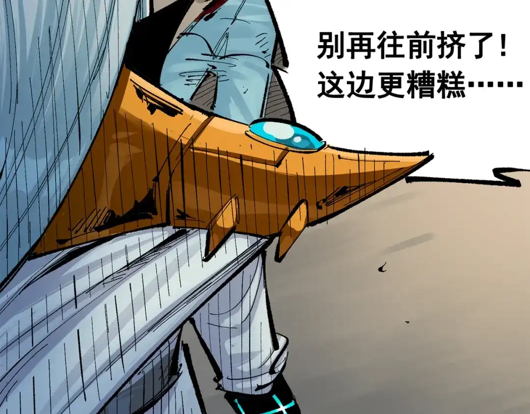 《黑白双龙》第三部 1章7话 后会有期 第13页