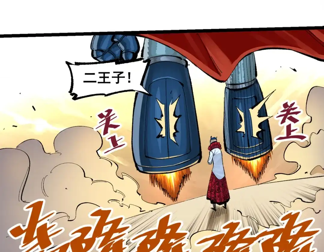 《黑白双龙》第三部 1章7话 后会有期 第209页