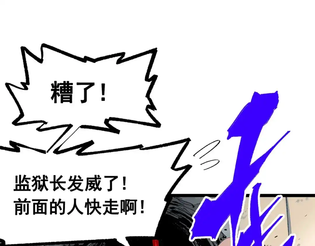 《黑白双龙》第三部 1章7话 后会有期 第9页
