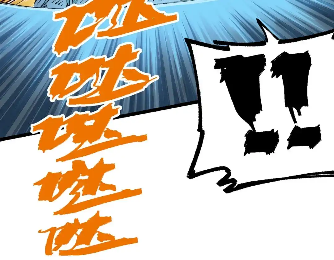 《黑白双龙》第三部 1章7话 后会有期 第50页