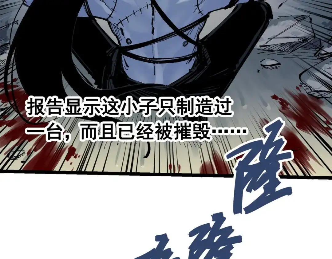 《黑白双龙》第三部 1章7话 后会有期 第167页