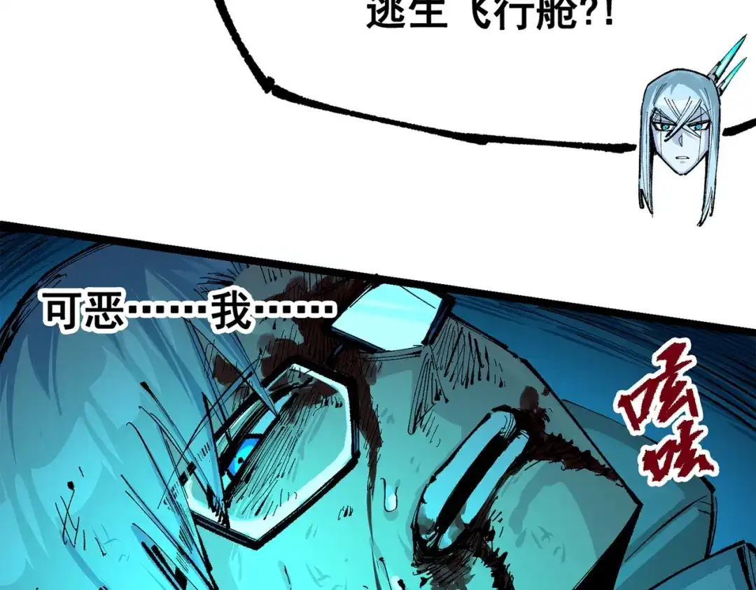 《黑白双龙》第三部 1章7话 后会有期 第220页