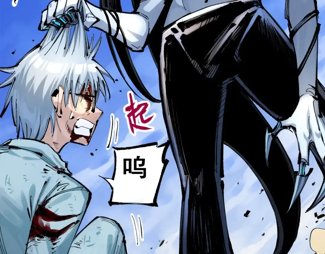 《黑白双龙》第三部 1章7话 后会有期 第125页