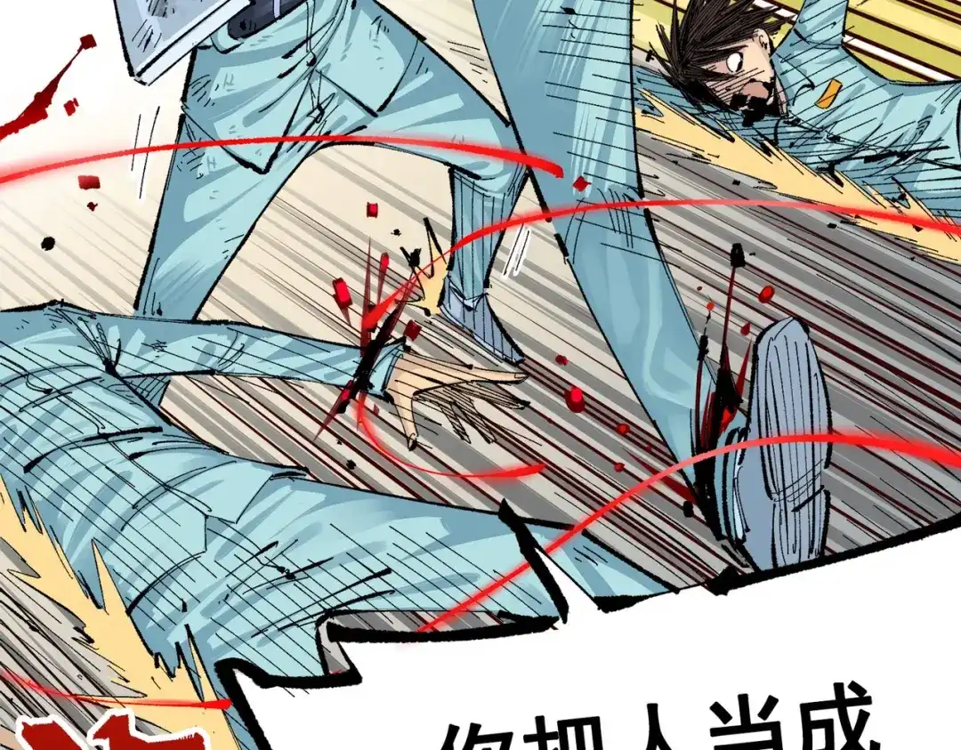 《黑白双龙》第三部 1章7话 后会有期 第100页
