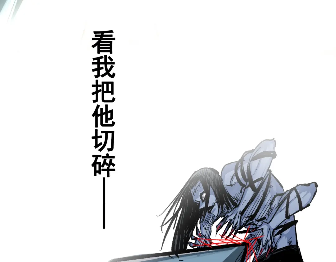 《黑白双龙》第三部 1章7话 后会有期 第181页