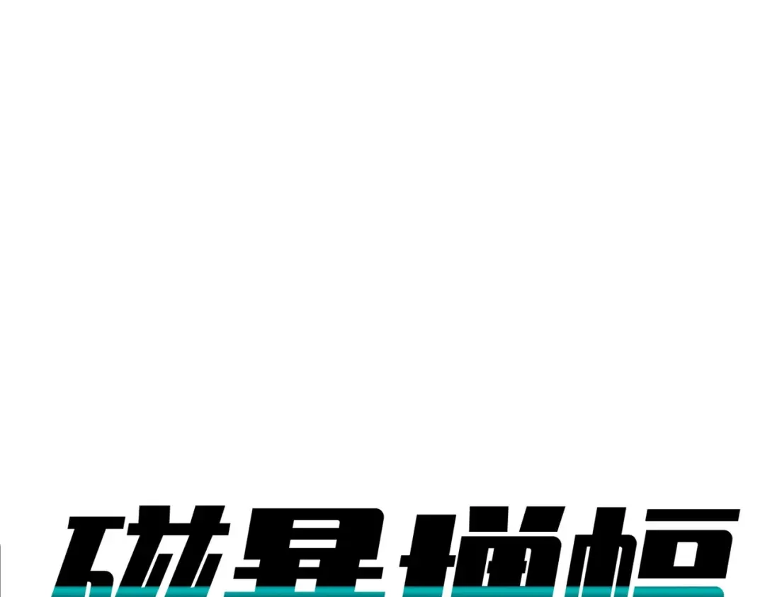 《黑白双龙》第三部 1章7话 后会有期 第52页
