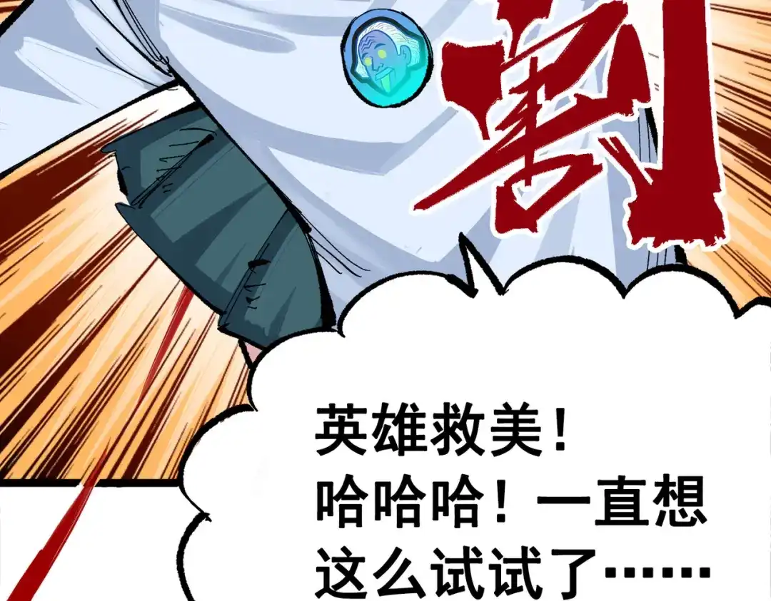 《黑白双龙》第三部 1章7话 后会有期 第137页