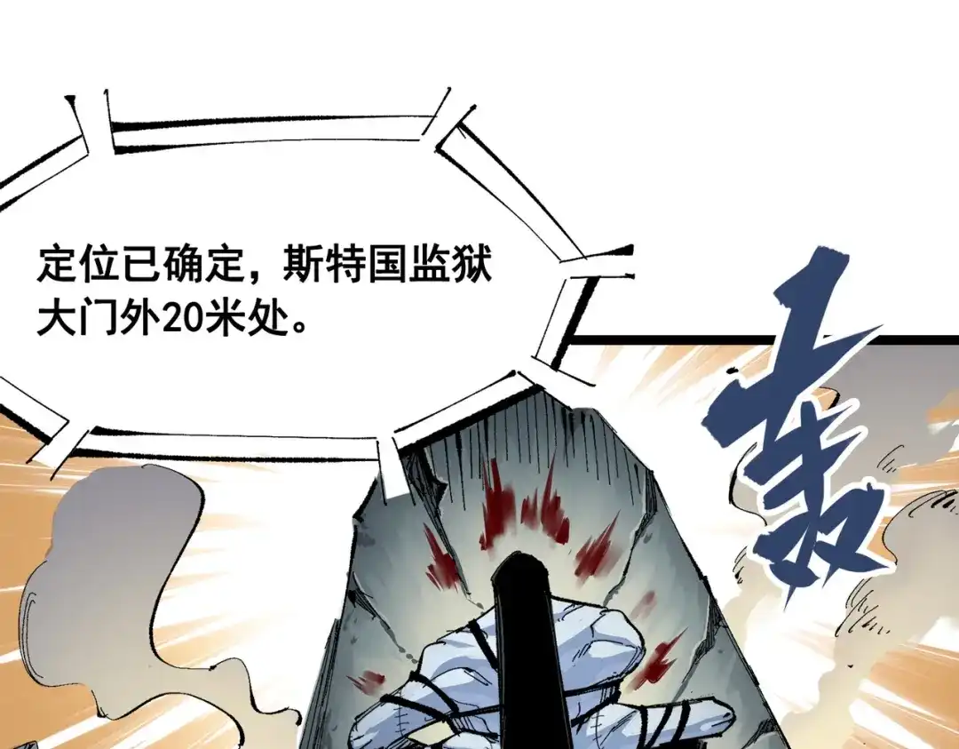 《黑白双龙》第三部 1章7话 后会有期 第163页