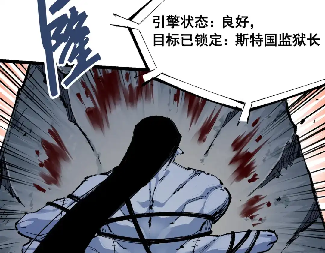 《黑白双龙》第三部 1章7话 后会有期 第166页