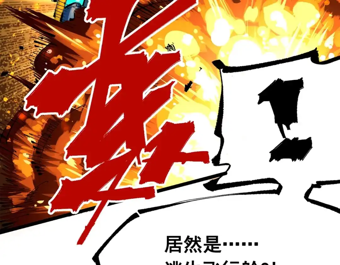 《黑白双龙》第三部 1章7话 后会有期 第219页