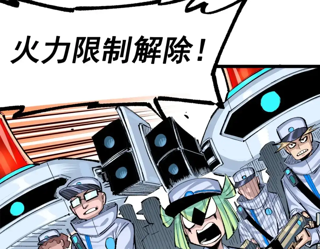《黑白双龙》第三部 1章7话 后会有期 第44页