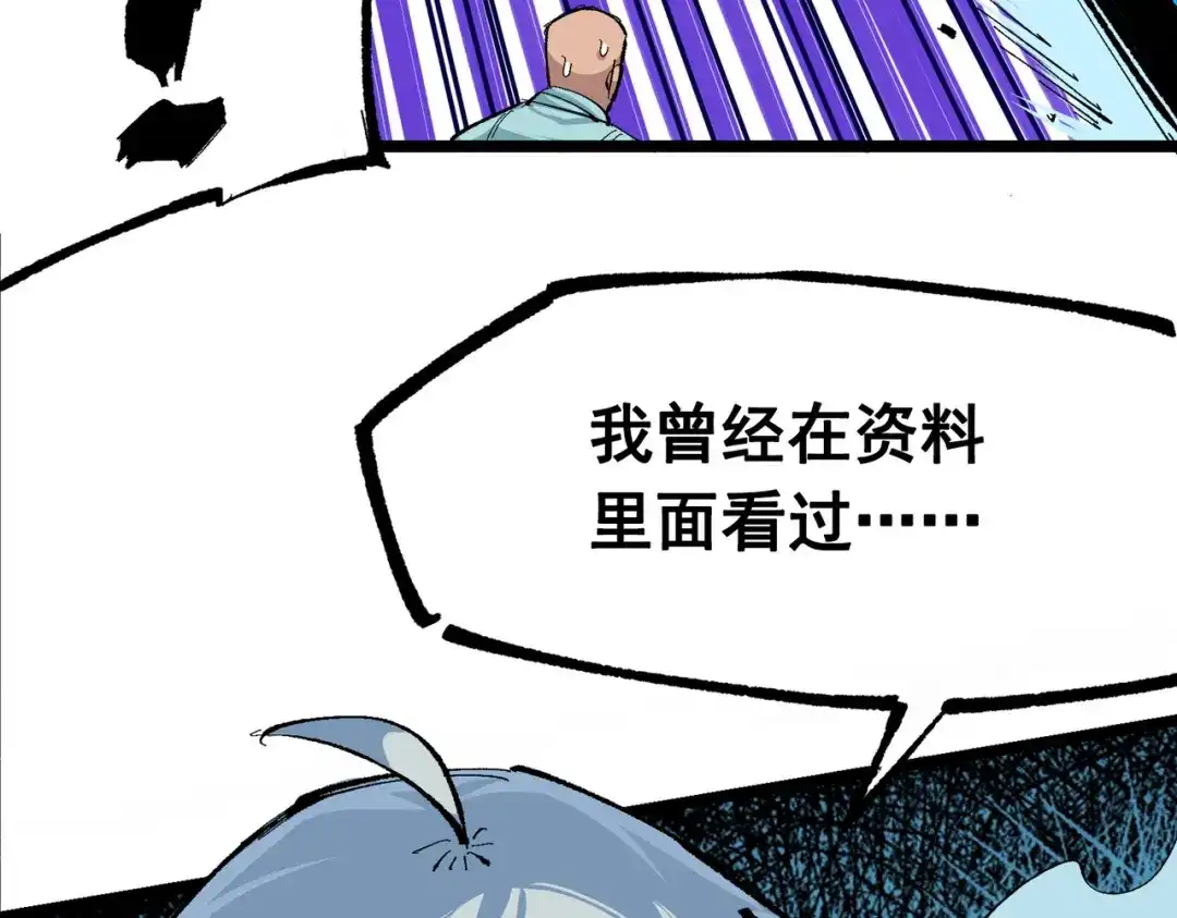 《黑白双龙》第三部 1章7话 后会有期 第81页