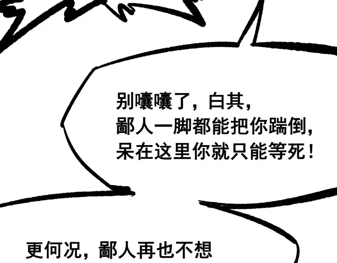 《黑白双龙》第三部 1章7话 后会有期 第207页