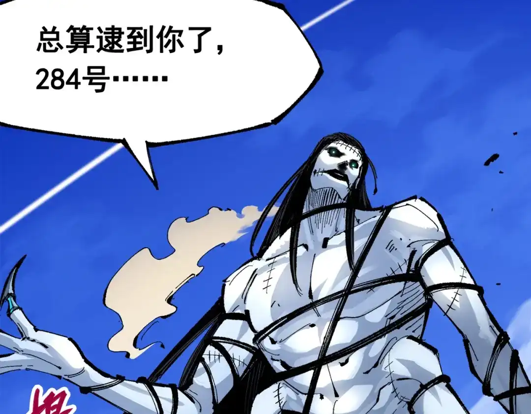 《黑白双龙》第三部 1章7话 后会有期 第123页