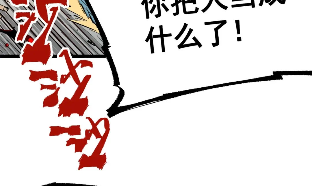 《黑白双龙》第三部 1章7话 后会有期 第101页