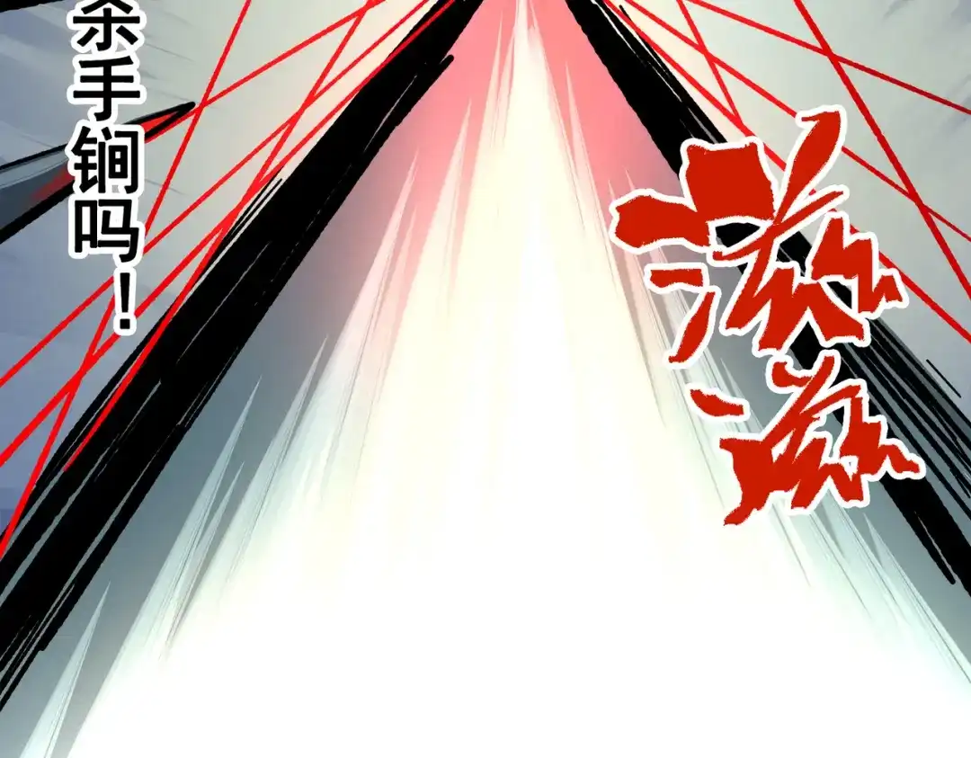 《黑白双龙》第三部 1章7话 后会有期 第180页