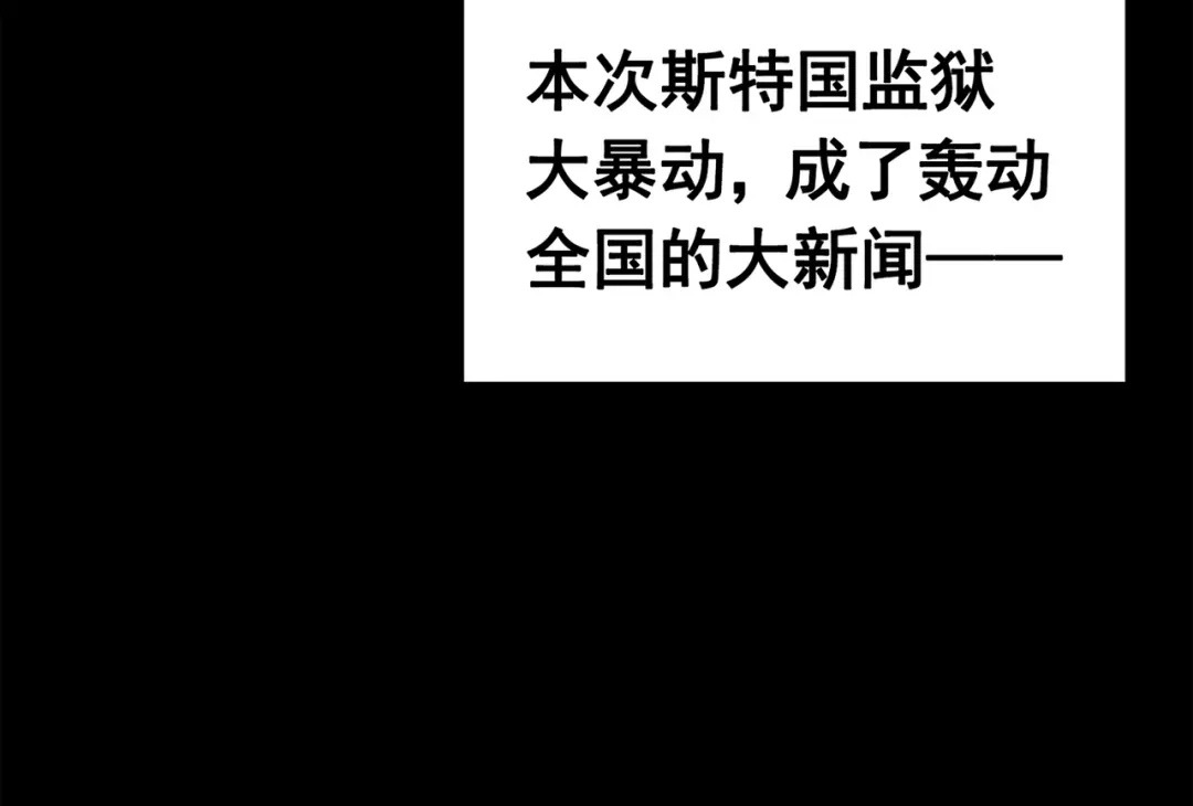 《黑白双龙》第三部 1章7话 后会有期 第228页