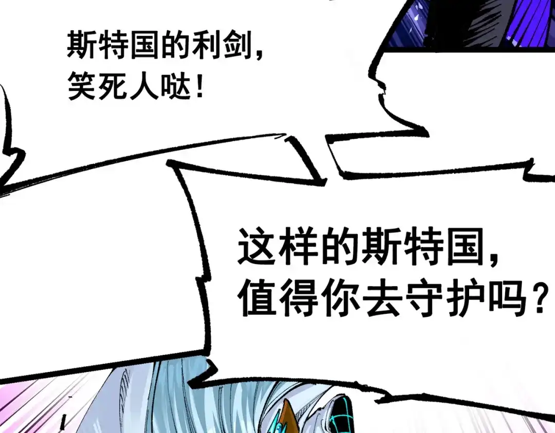 《黑白双龙》第三部 1章7话 后会有期 第69页