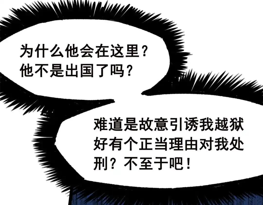 《黑白双龙》第三部 1章7话 后会有期 第18页
