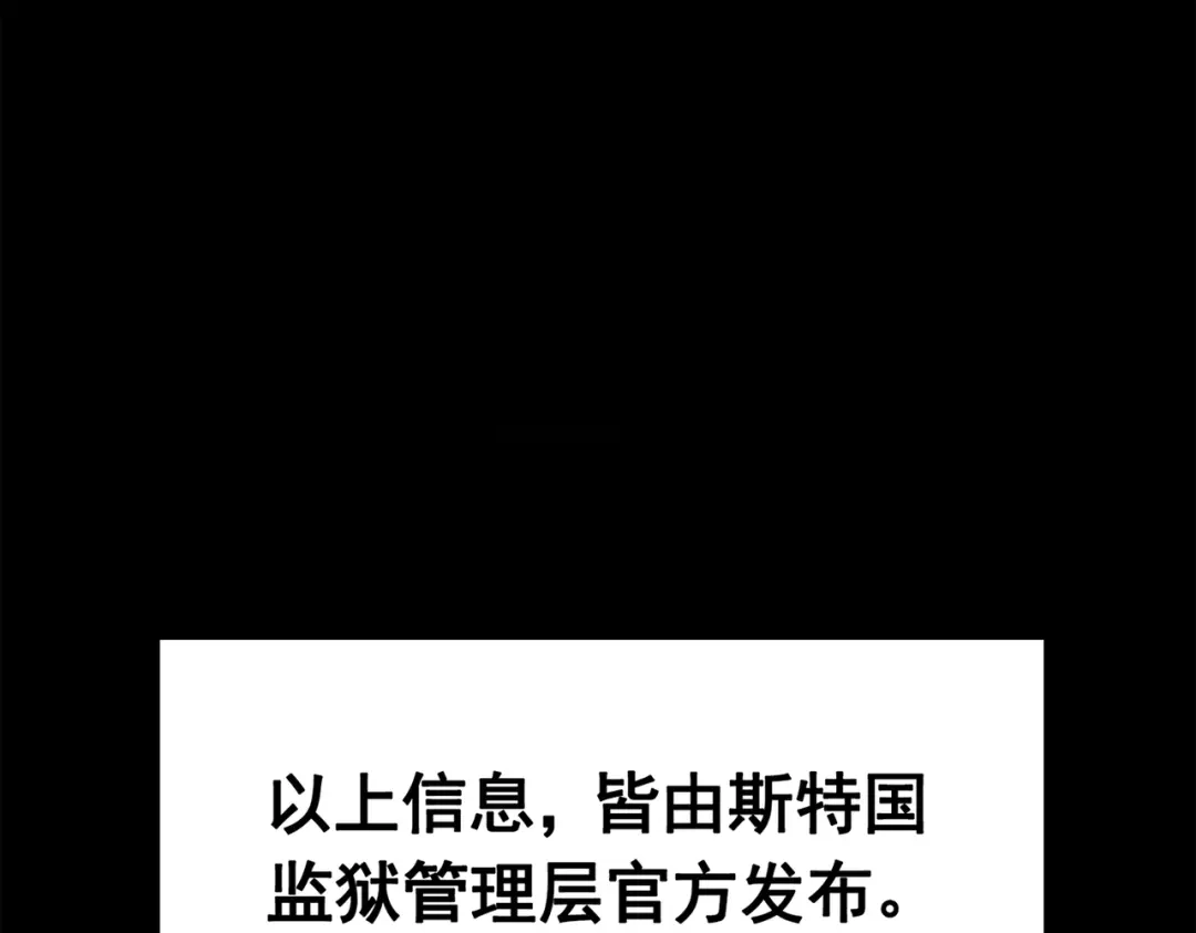 《黑白双龙》第三部 1章7话 后会有期 第232页