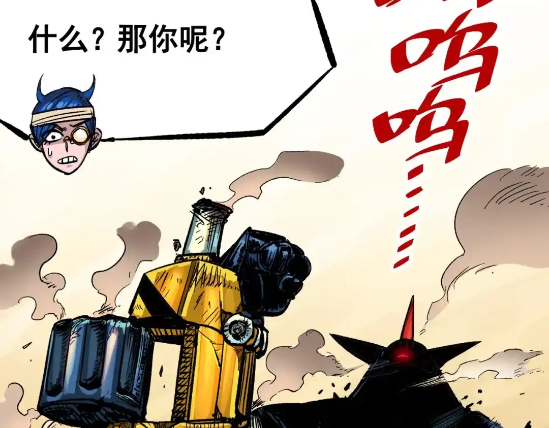 《黑白双龙》第三部 1章7话 后会有期 第194页