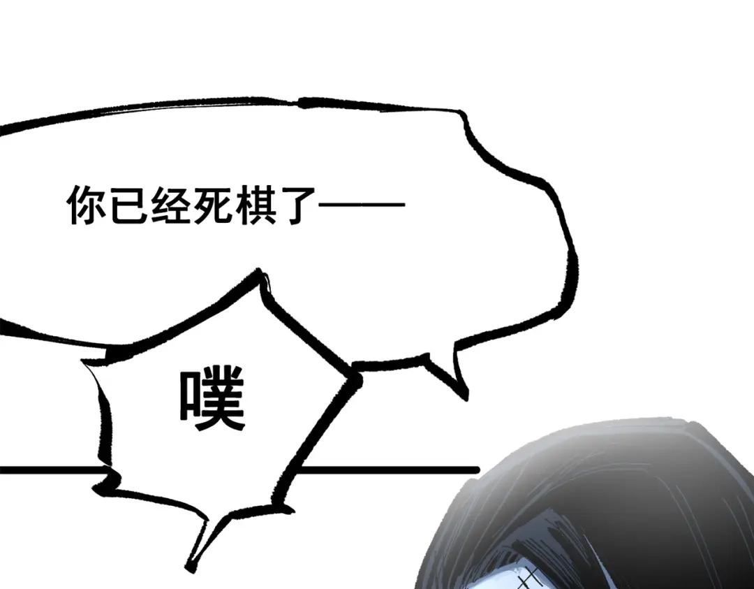 《黑白双龙》第三部 1章7话 后会有期 第155页