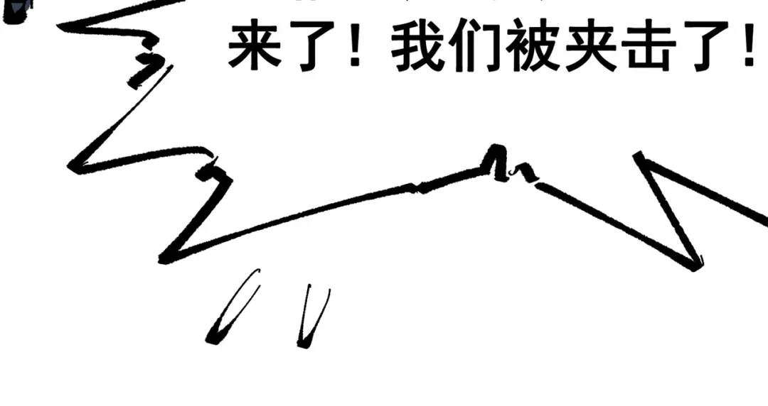 《黑白双龙》第三部 1章7话 后会有期 第15页