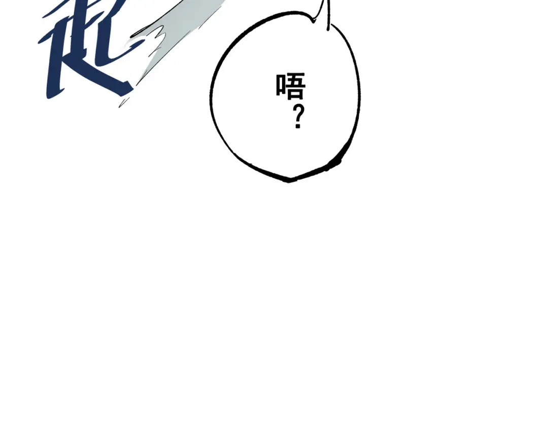 《黑白双龙》第三部 1章7话 后会有期 第184页