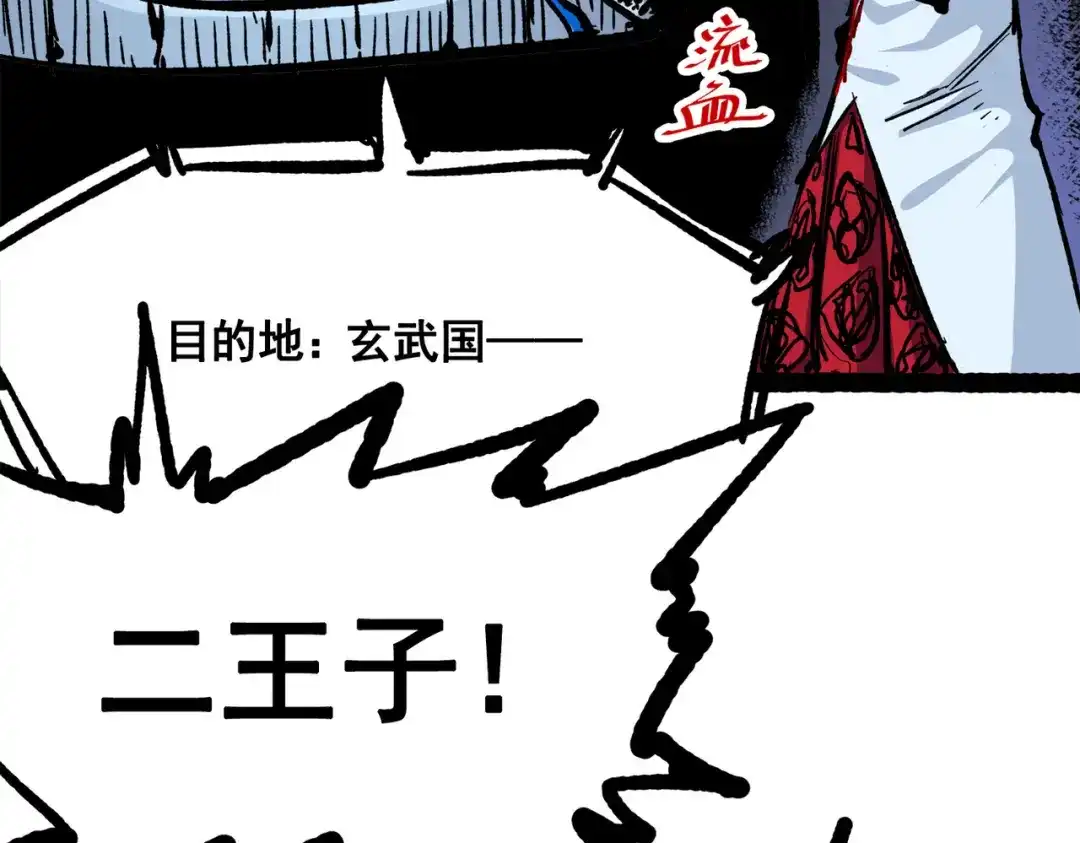 《黑白双龙》第三部 1章7话 后会有期 第206页