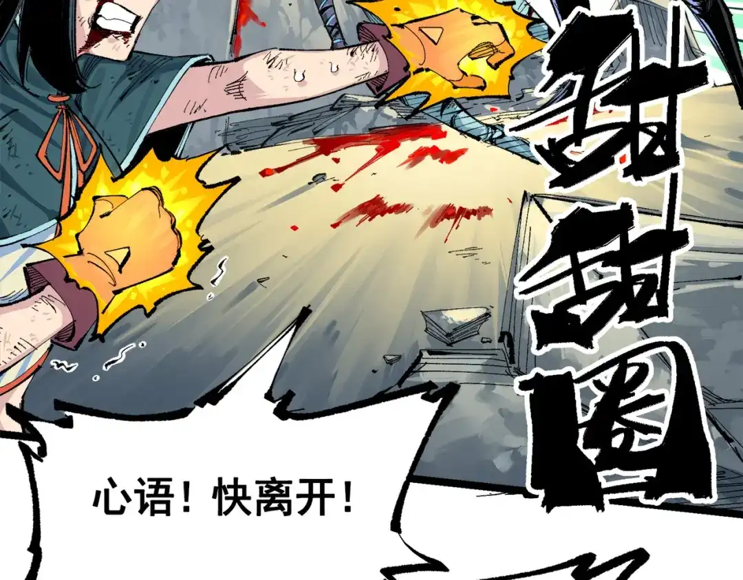 《黑白双龙》第三部 1章7话 后会有期 第134页