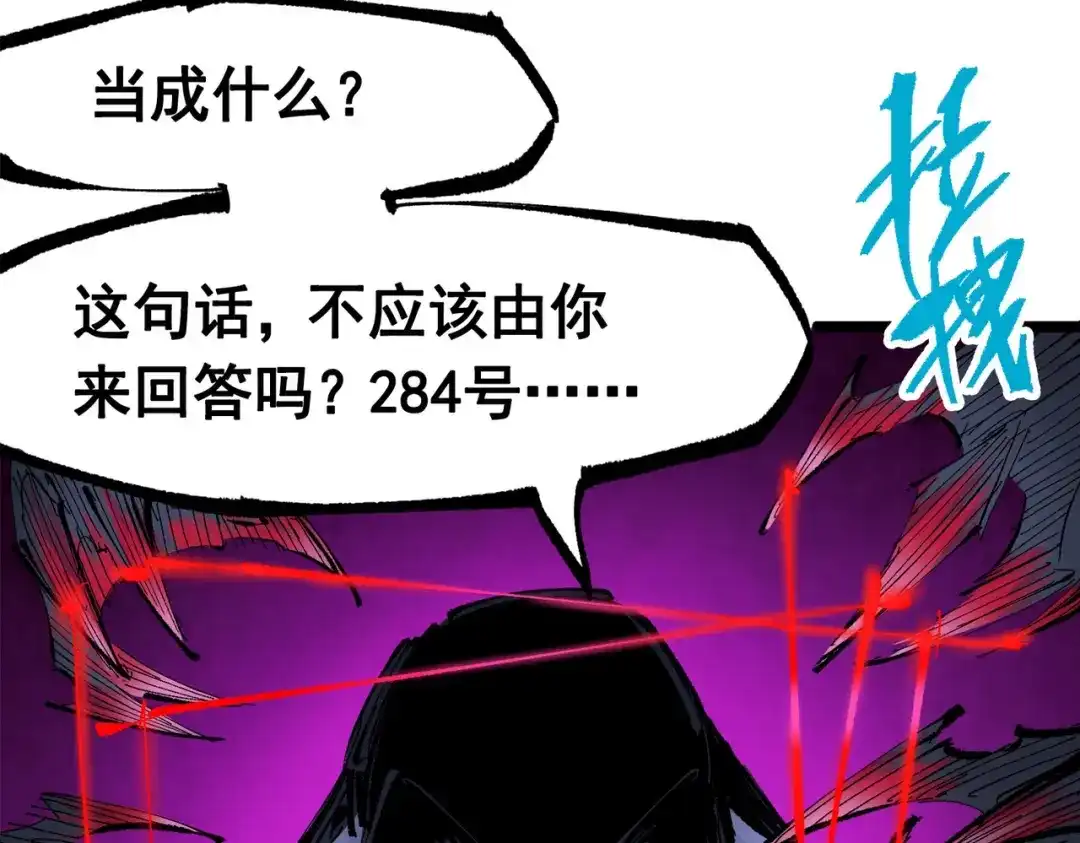 《黑白双龙》第三部 1章7话 后会有期 第102页