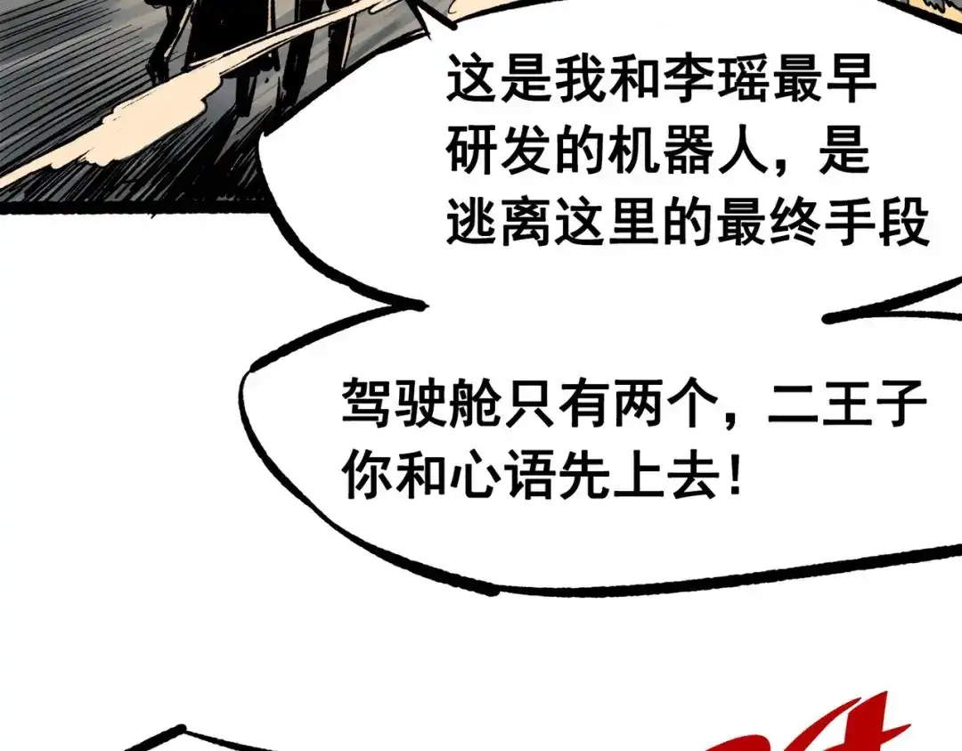 《黑白双龙》第三部 1章7话 后会有期 第192页