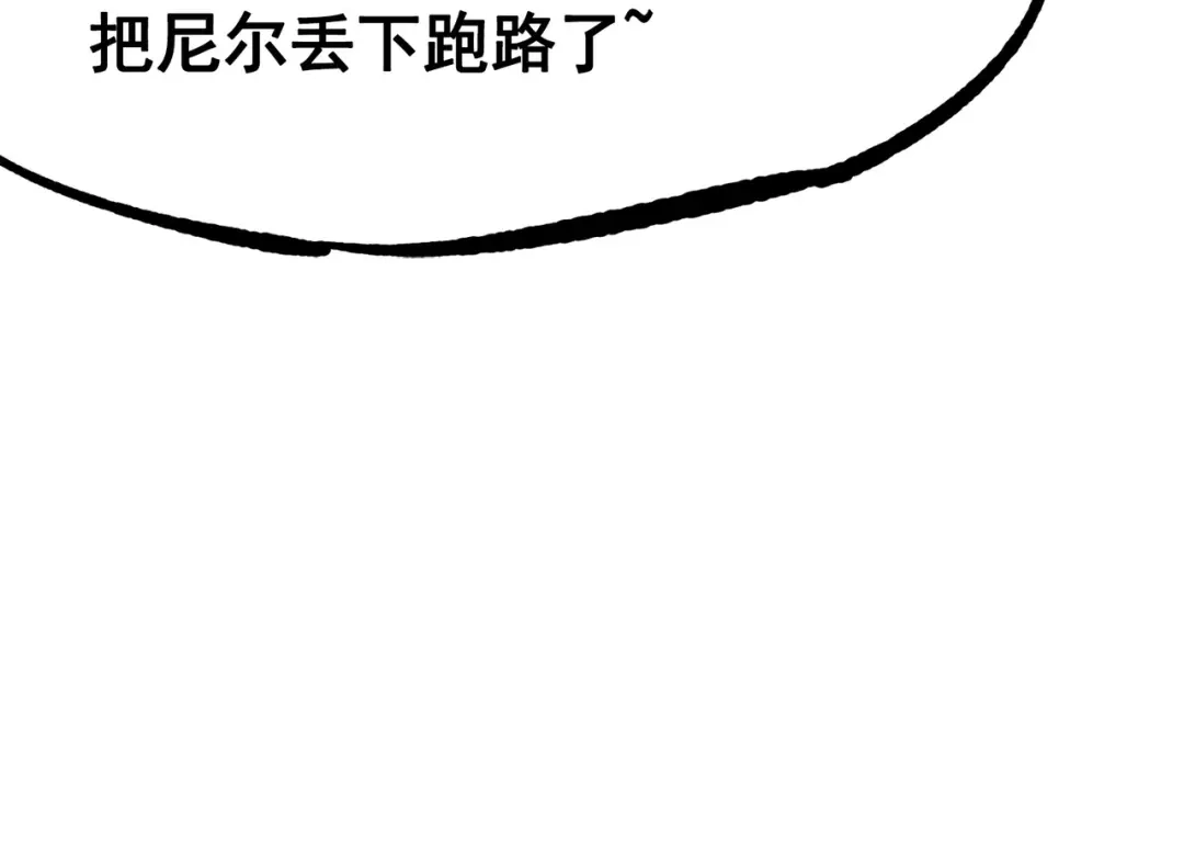《黑白双龙》第三部 1章7话 后会有期 第208页