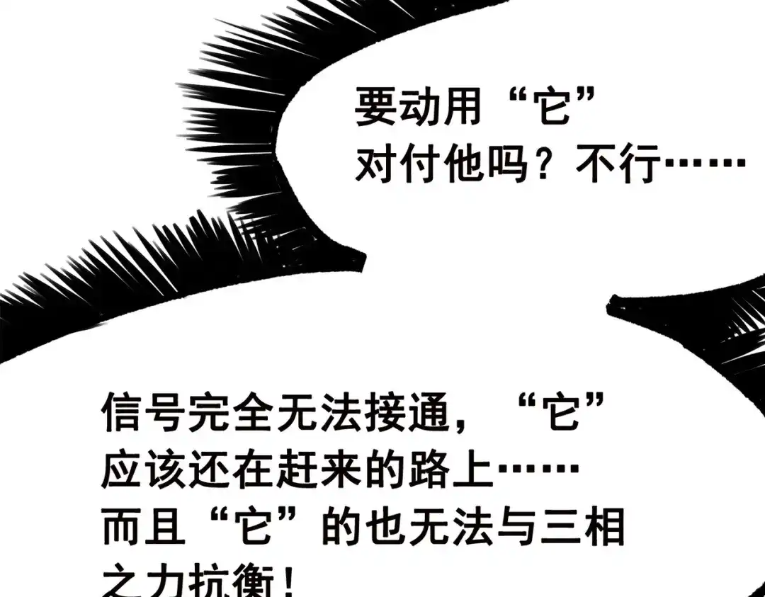 《黑白双龙》第三部 1章7话 后会有期 第22页