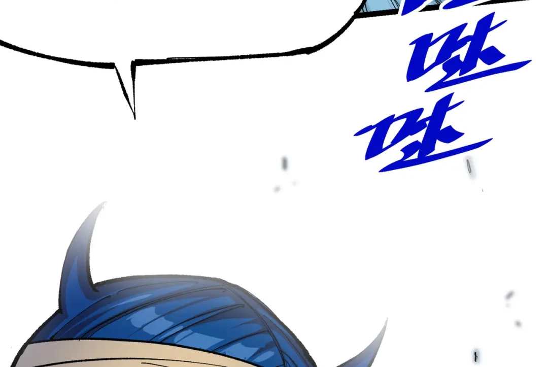 《黑白双龙》第三部 1章7话 后会有期 第211页