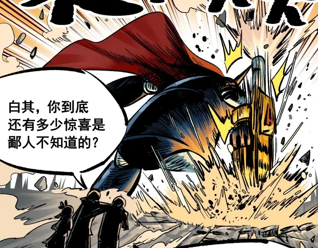 《黑白双龙》第三部 1章7话 后会有期 第191页