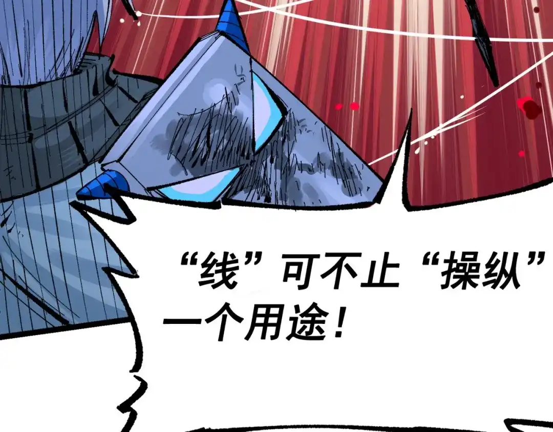 《黑白双龙》第三部 1章7话 后会有期 第97页