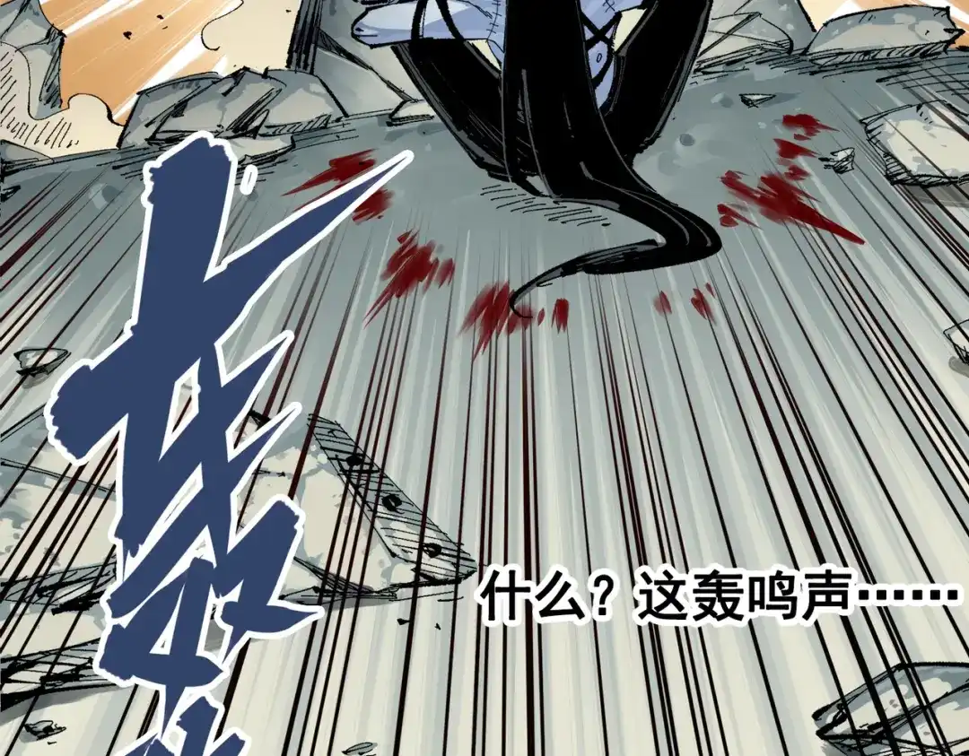 《黑白双龙》第三部 1章7话 后会有期 第164页