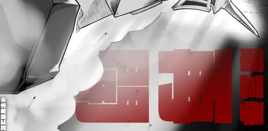 《黑白双龙》第三部 1章7话 后会有期 第239页
