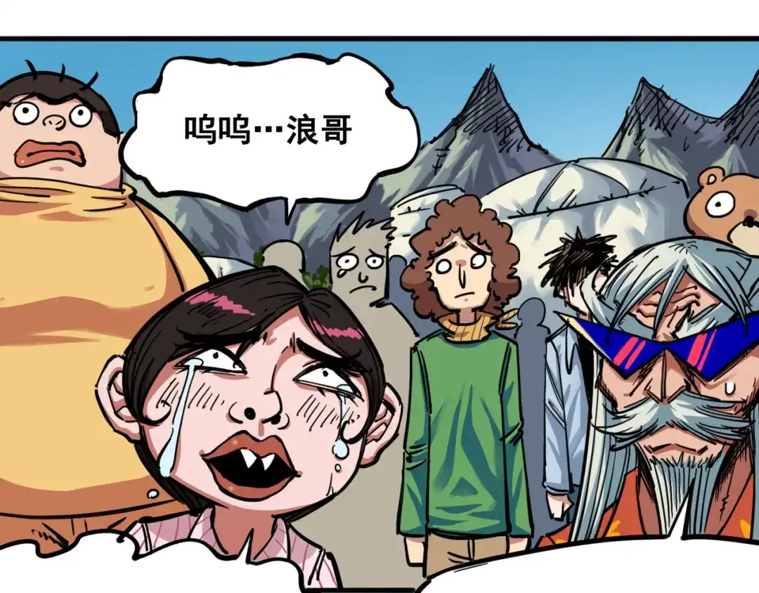 《黑白双龙》2-007 踏上旅程 第7页