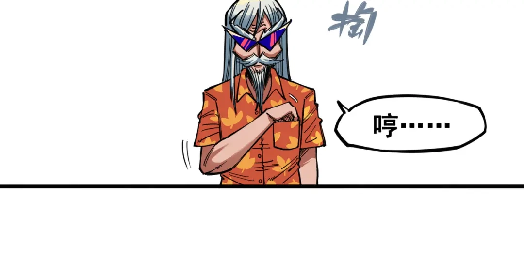 《黑白双龙》2-007 踏上旅程 第34页